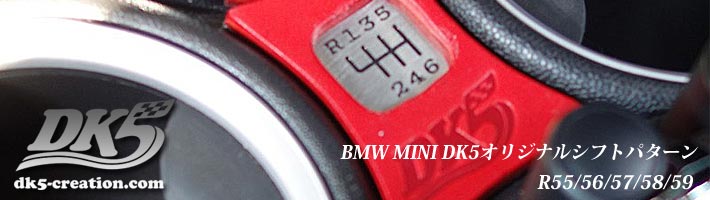 BMW MINIシフトパターン