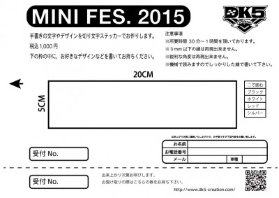 MINI　FES2015　切り文字