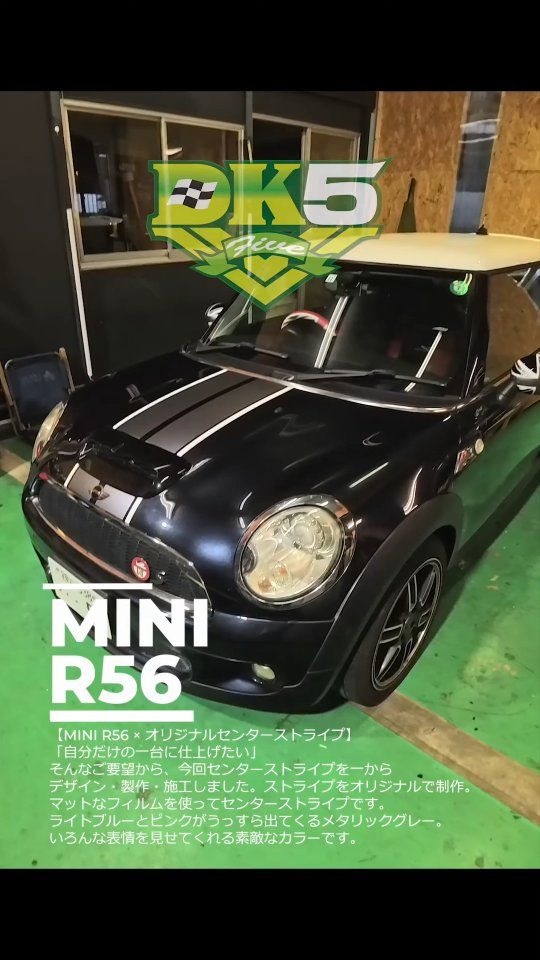 BMW MINI R55 クラブマン ハンプトン アウトサイドストライプ（ワイン